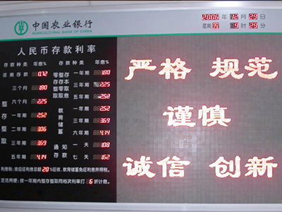  LED數碼屏