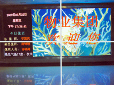 室內(nèi)、外全彩顯示屏